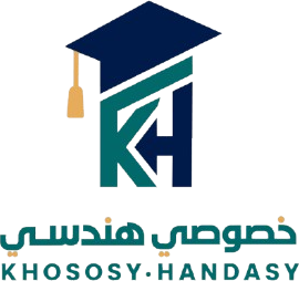 خصوصي هندسي